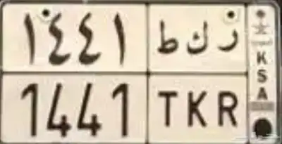 الرياض حي الرمال 0