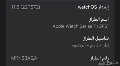 ساعه ابل نظيفه الجيل الثاني 0