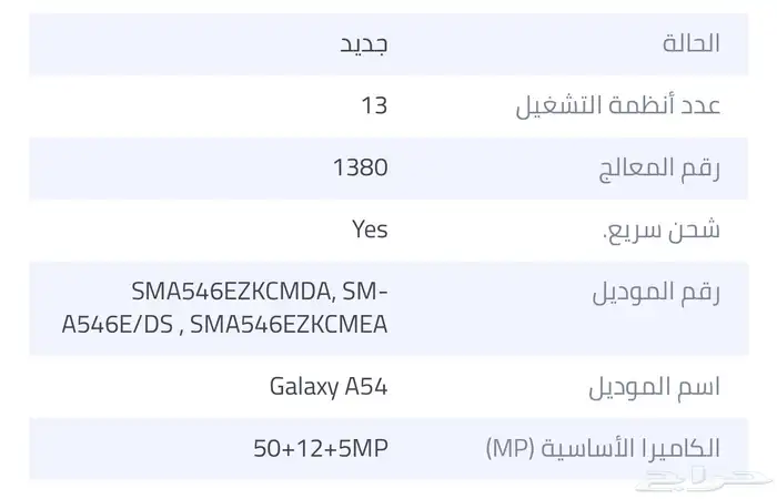 جوال سامسنق حديث للبيع 4