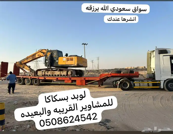 لوبد للمشاوير 0