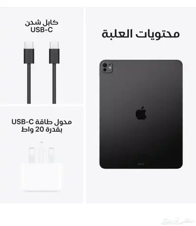 ايباد برو M4 1