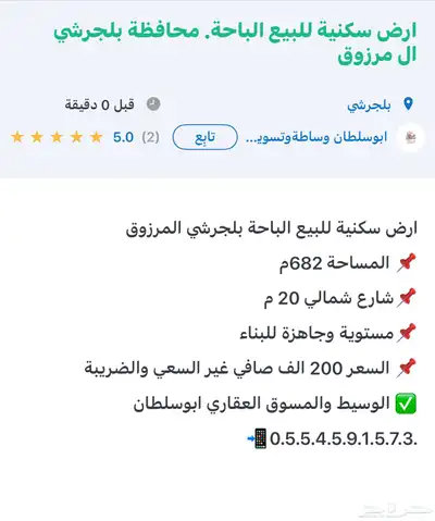 ارض سكنية للبيع الباحة. محافظة بلجرشي ال مرزوق 6