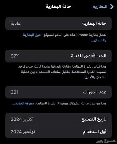 ايفون 16 برو ماكس شريحتين فعلي ذاكره 1 تيرا 1