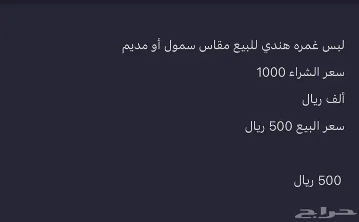 لبس فخم غمره هندي للبيع 2