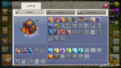 حساب كلاش مع قبيله مستوى 5 2