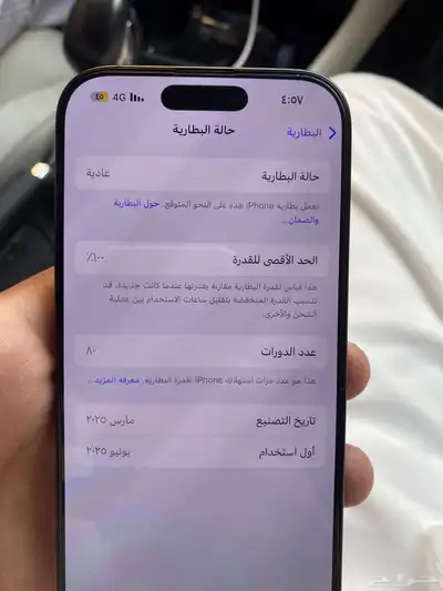 ايفون 16 برو 7