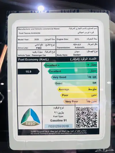 فورد تورس 2020 سعودي (( عرض خاص )) 15