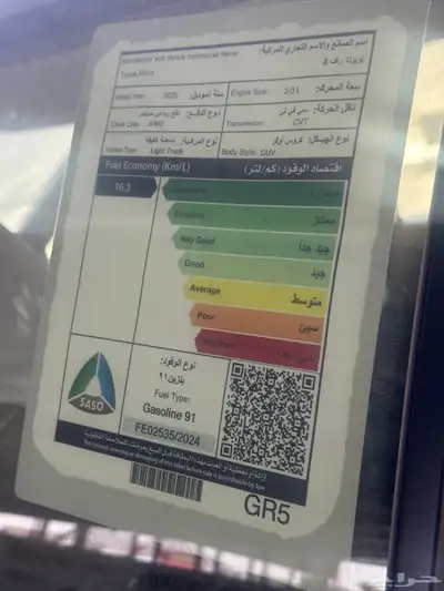 راف فور استاندر دبل LE بطاقه جمركيه موديل 2025 12