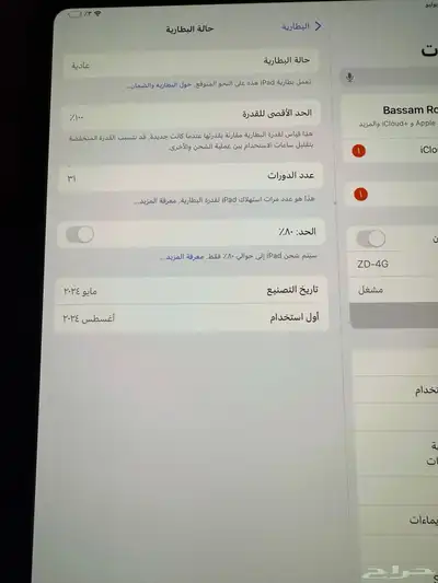 ايباد برو M4 11 2024 5