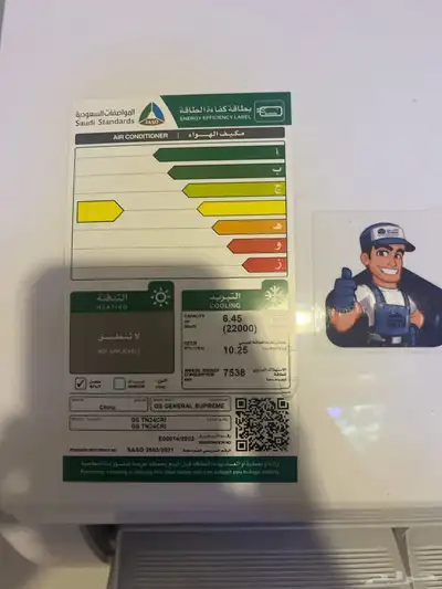 مكيف اسبليت جنرال سوبريم 22 الف وحده 3