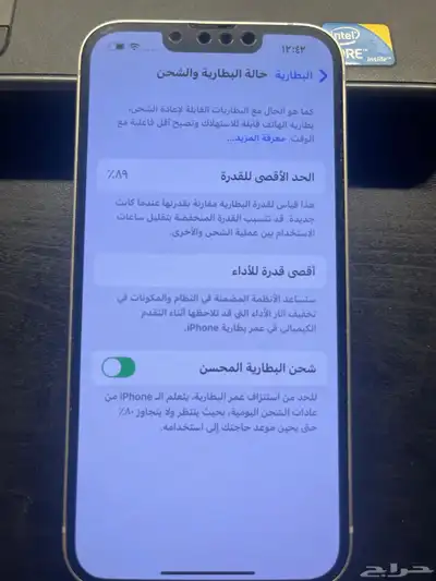 ايفون 13 ابيض 128 جيجا 2