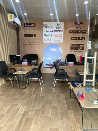 المحل لتقبيل وكاله الباز للسفر والسياحه 1