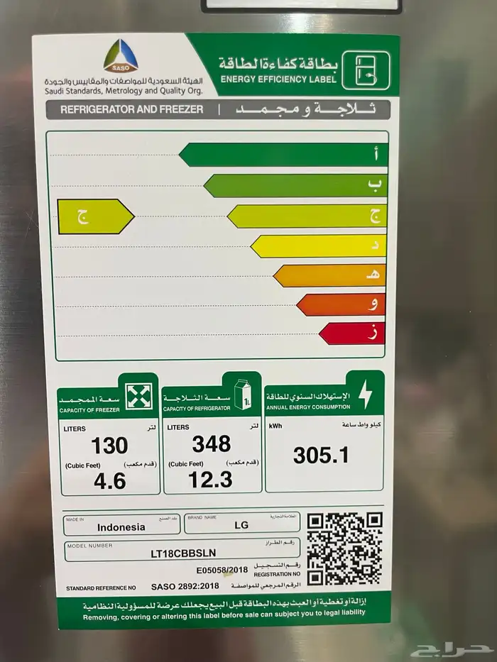 ثلاجة بابين إل جي انفرتر كمبروسر عطلان 2