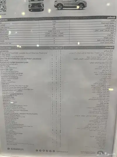 جيلي كولراي 2025 فل كامل (( كاش باك 5000 ريال ))) 9