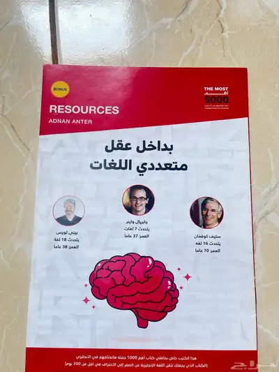 كتاب انجليزي للبيع اهم 5000جملة في الإنجليزي 2