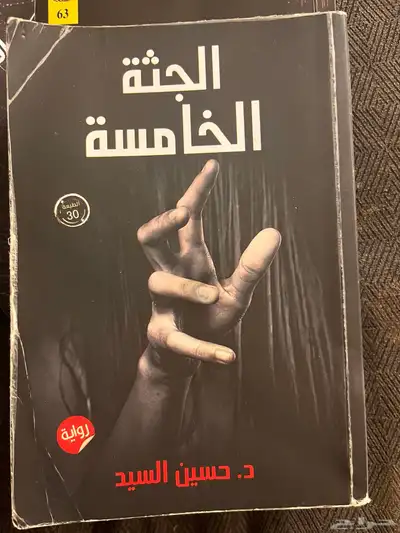 كتب للبيع 6