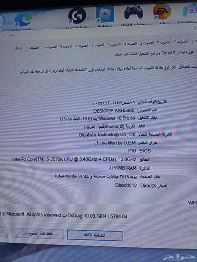 بي سي ألعاب 3