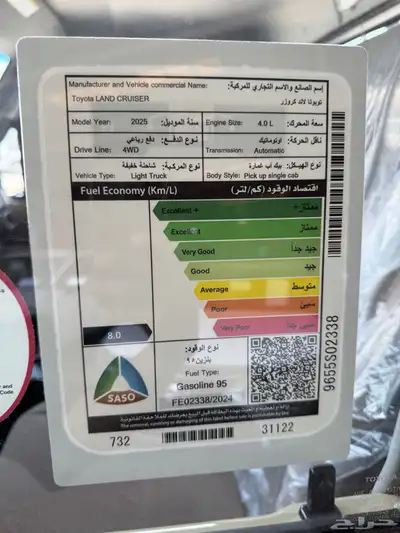تويوتا شاص DLX ونش بنزين 2025 10