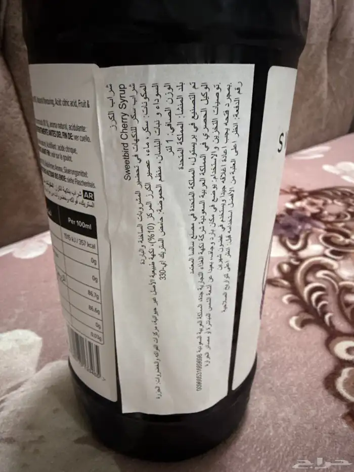 نكهة للمشروبات البارده والساخنه بطعم الكرز 1