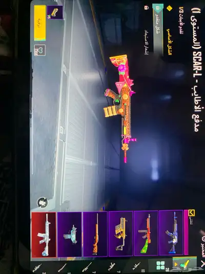 ببجي 2