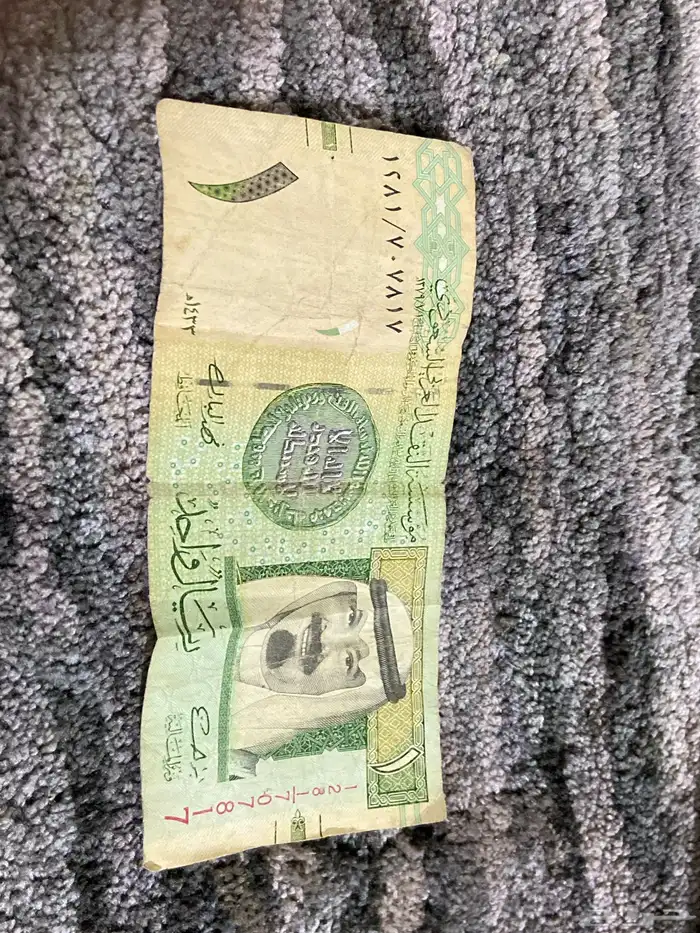 للبيع عملات قديمه الملك فهد 1379 والملك عبدالله 1433 0