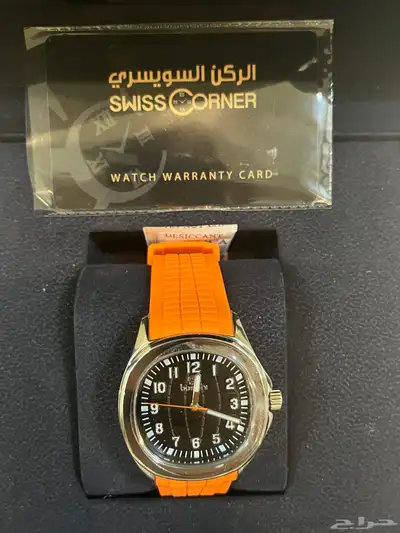 ساعة من ركن السويسري 2