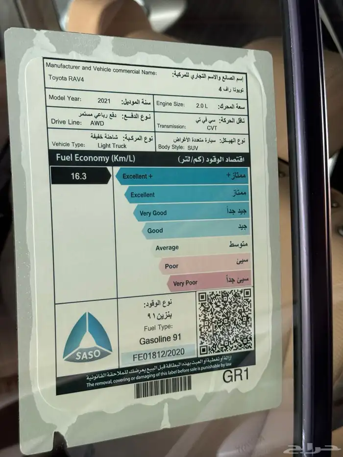 راف فور 2021 سعودي دبل ((تم البيع)) 14