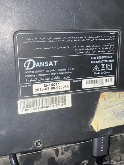 للبيع تلفزيون ( TV for sale ) 1