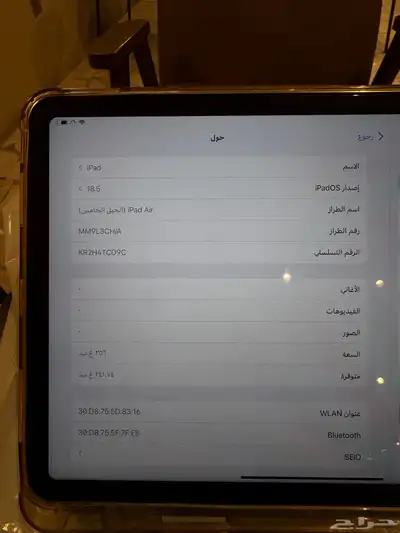 ايباد آير 5 مستعجل 5