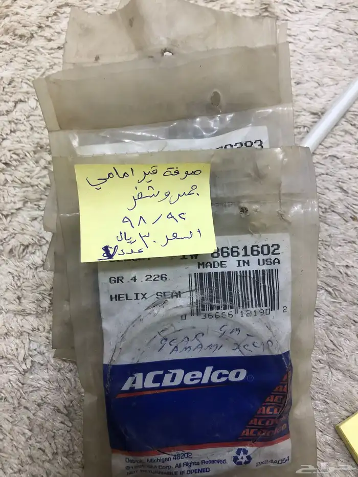 صوف واطقم اصلاح كليبرات وكت سيل منوعة GM واسديلكو 18