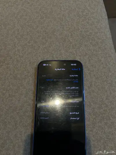 ايفون 16 بلس 3