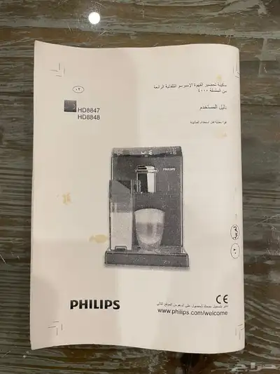 2 مكينة القهوة والإسبريسو من فيليبس ونسبريسو 7