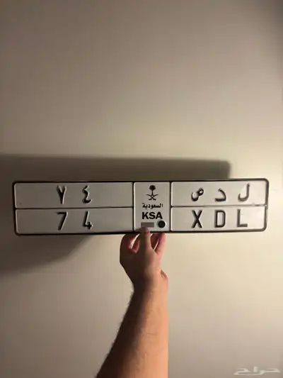 لوحه رقم 74 0