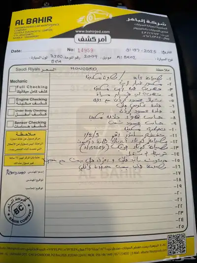 مرسيدس S350 موديل 2008 30