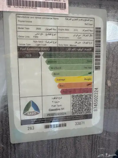 تويوتا انوفا GL بنزين 2025 12