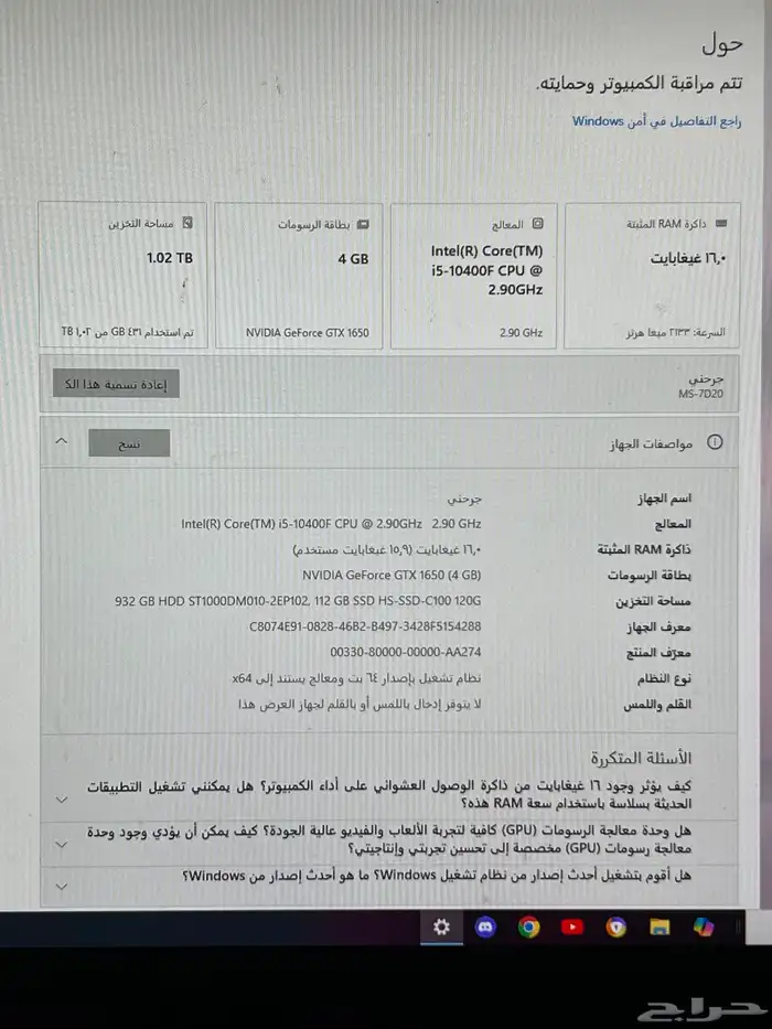 بيسي Pc قيمنق 2