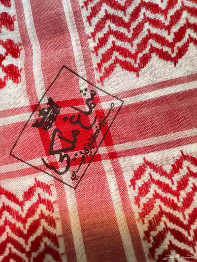 شماغ المسارات الملكي ابو كيس 0
