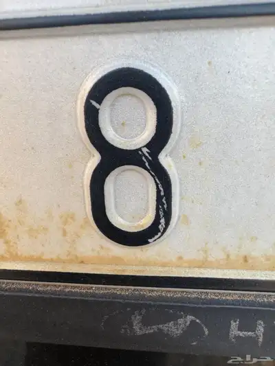 د . ن . ى   8.8.9.8 0