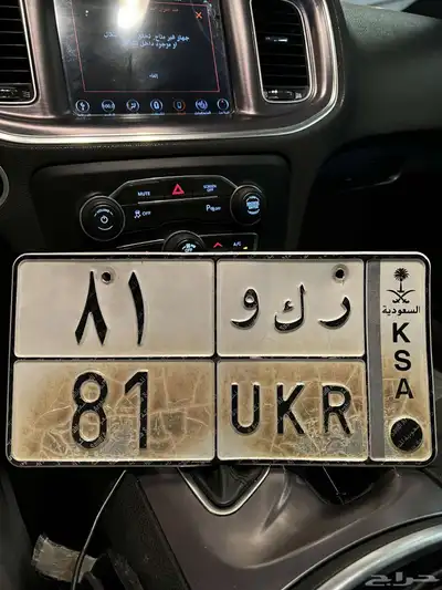 لوحه مميزه ركو 81 0