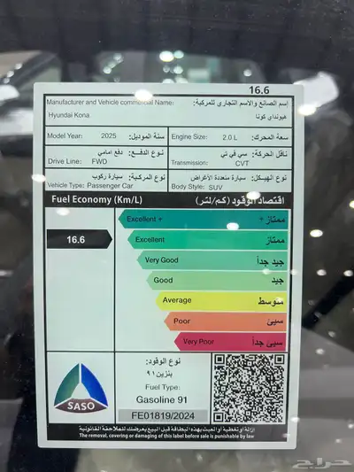 كونا فليت 2025 7