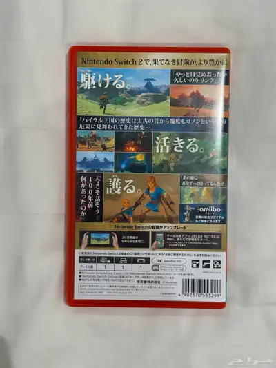 اسطورة زيلدا - Zelda  Breath of The Wild 1