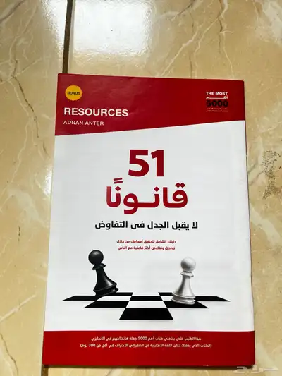 كتاب انجليزي للبيع اهم 5000جملة في الإنجليزي 7