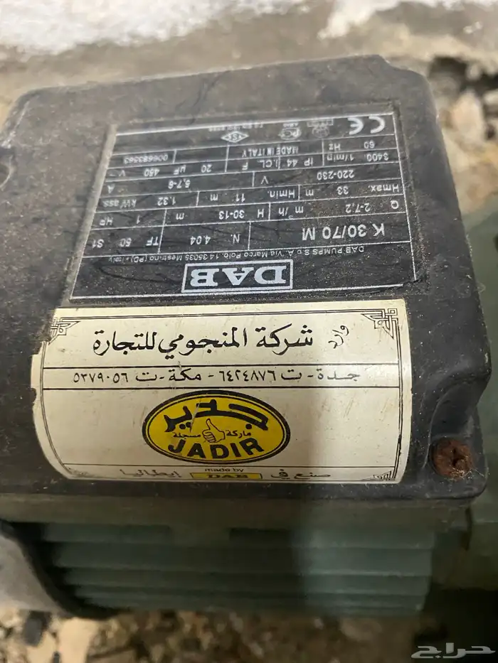 دينمو ماء ايطالي قديم  وماطورماء قديم 1