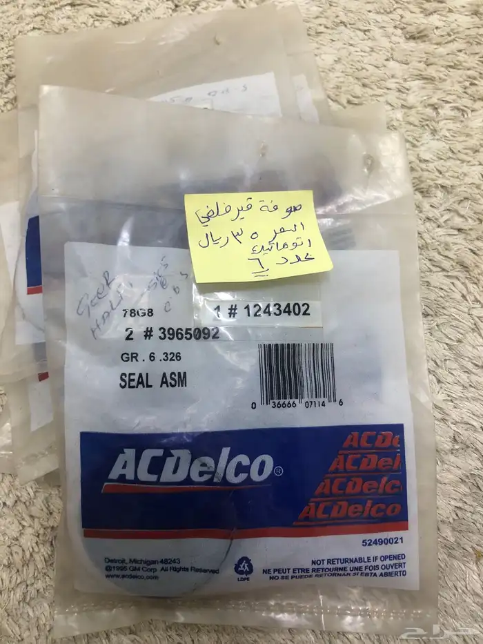 صوف واطقم اصلاح كليبرات وكت سيل منوعة GM واسديلكو 17