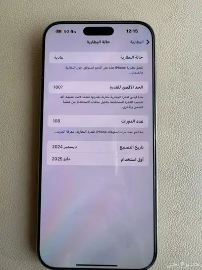 أيفون 16 برو ماكس استخدام قليل 1