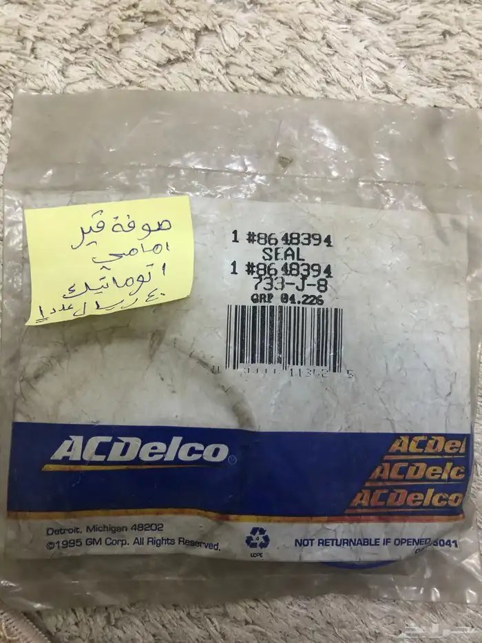 صوف واطقم اصلاح كليبرات وكت سيل منوعة GM واسديلكو 14