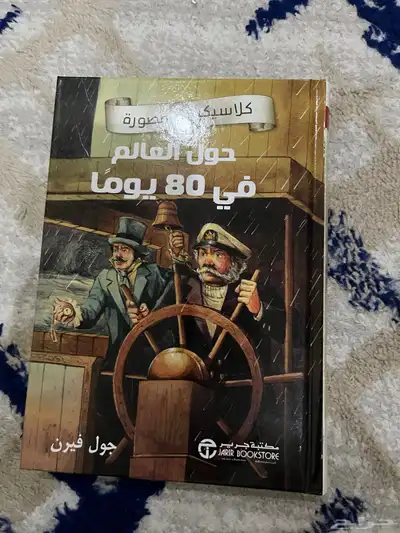 أربع كتب استخدام نظيف جدا 2