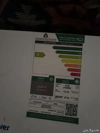 مكيفات 1