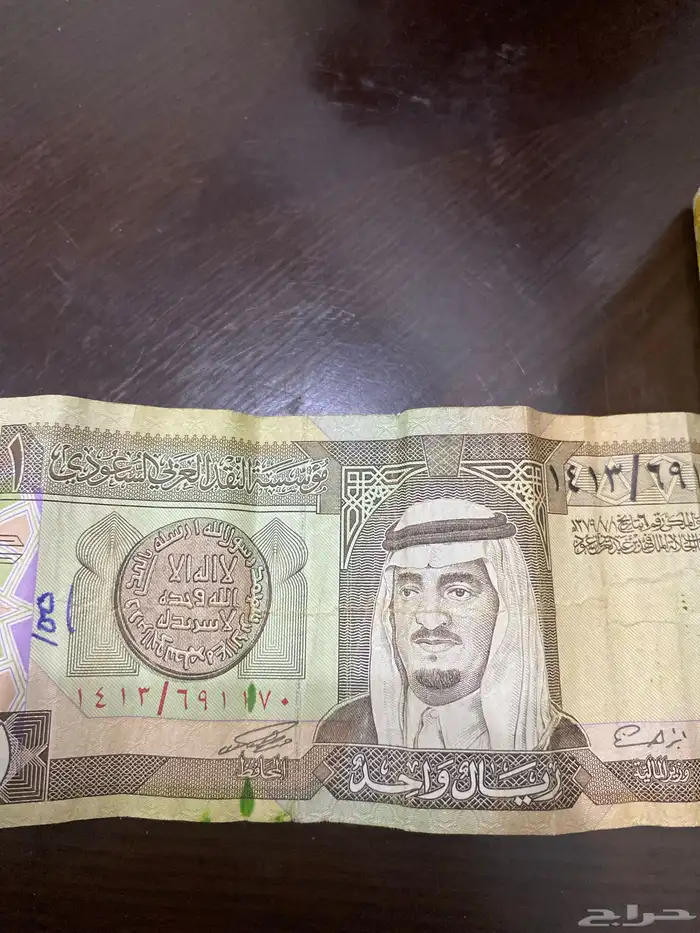 ريال الملك فهد عام 1413 0