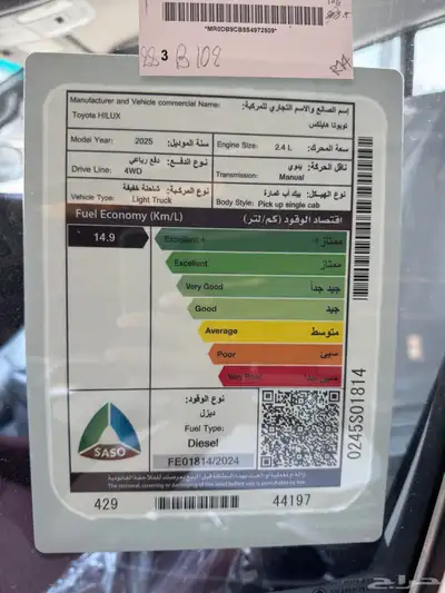 تويوتا هايلوكس GLX ديزل دبل 2025 10
